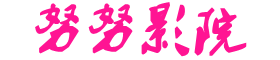 2022最新电影电视剧-姐姐主动把阴茎放进阴道里 - 精品小说网